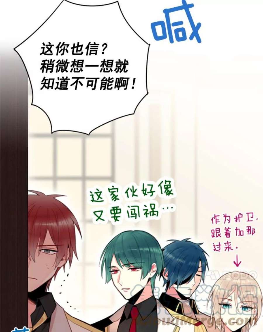 恶女保命计划42.解开误会