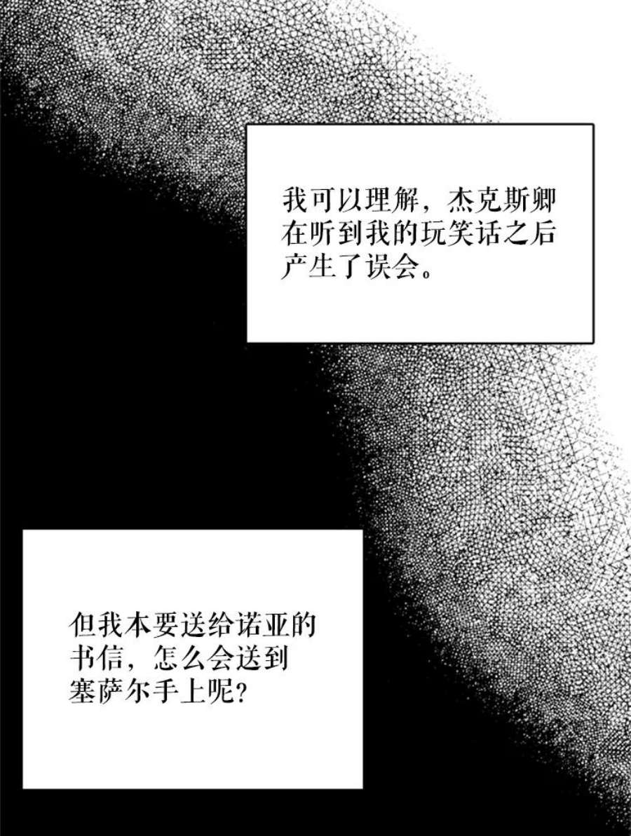 恶女保命计划43.奇怪的侍从
