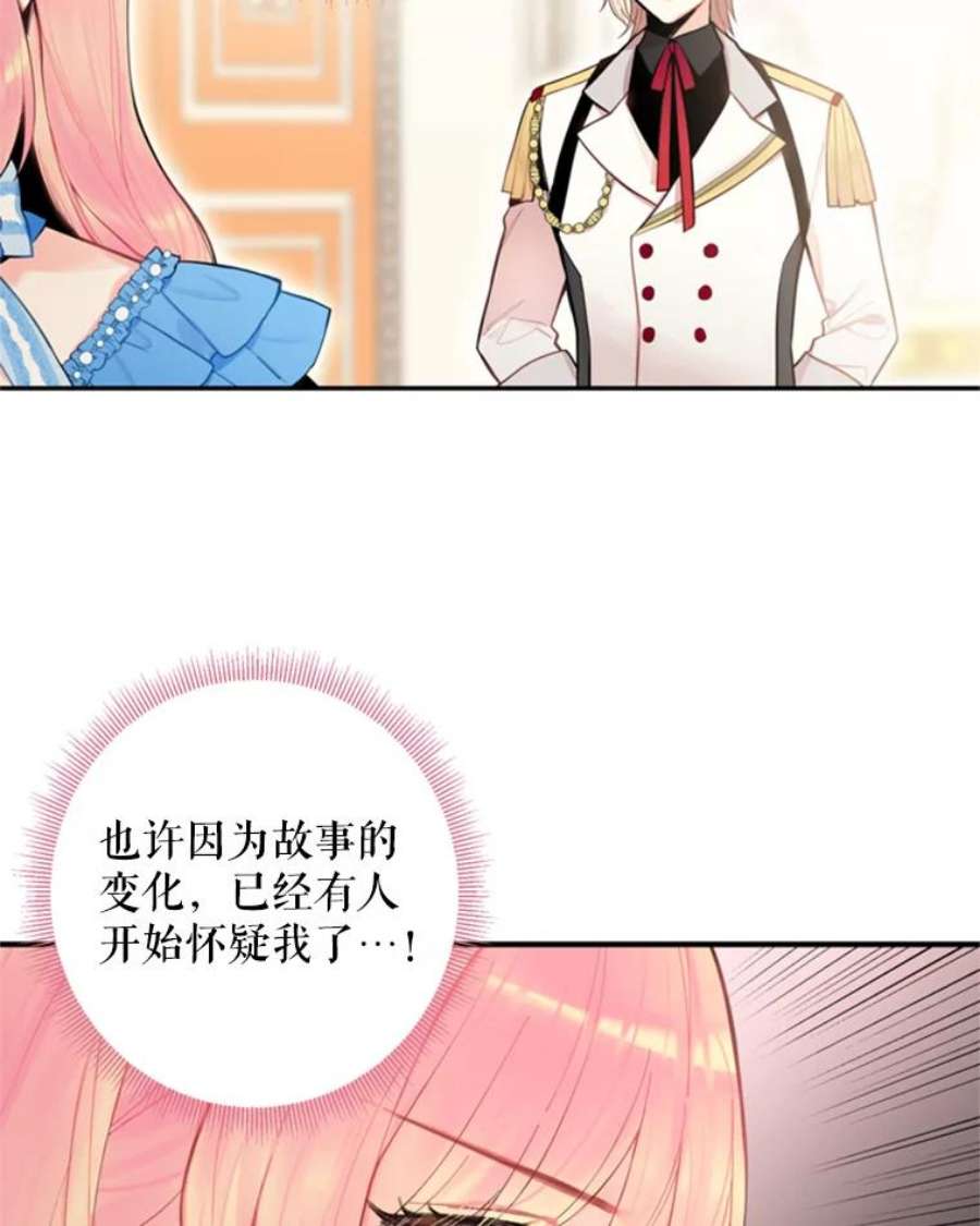 恶女保命计划43.奇怪的侍从