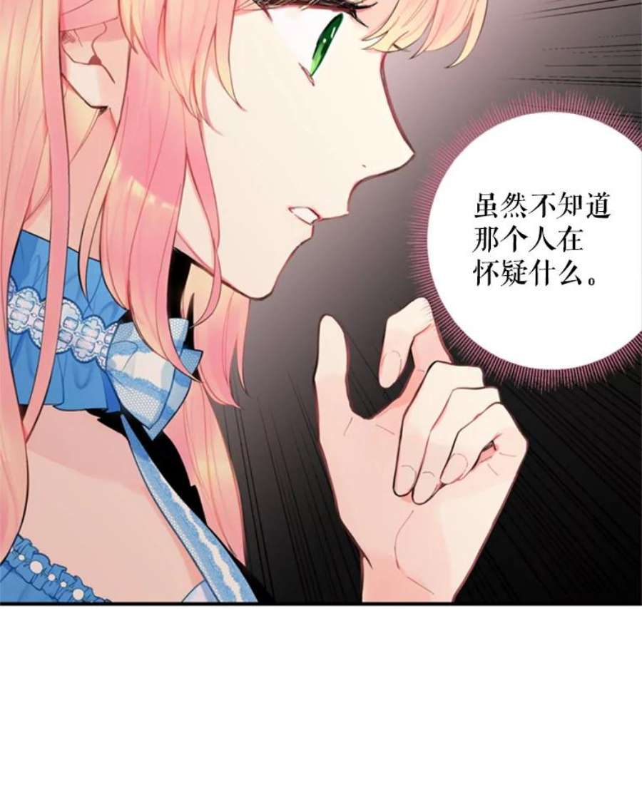 恶女保命计划43.奇怪的侍从