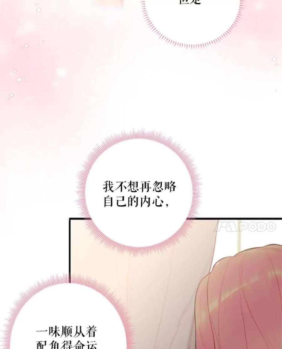 恶女保命计划43.奇怪的侍从