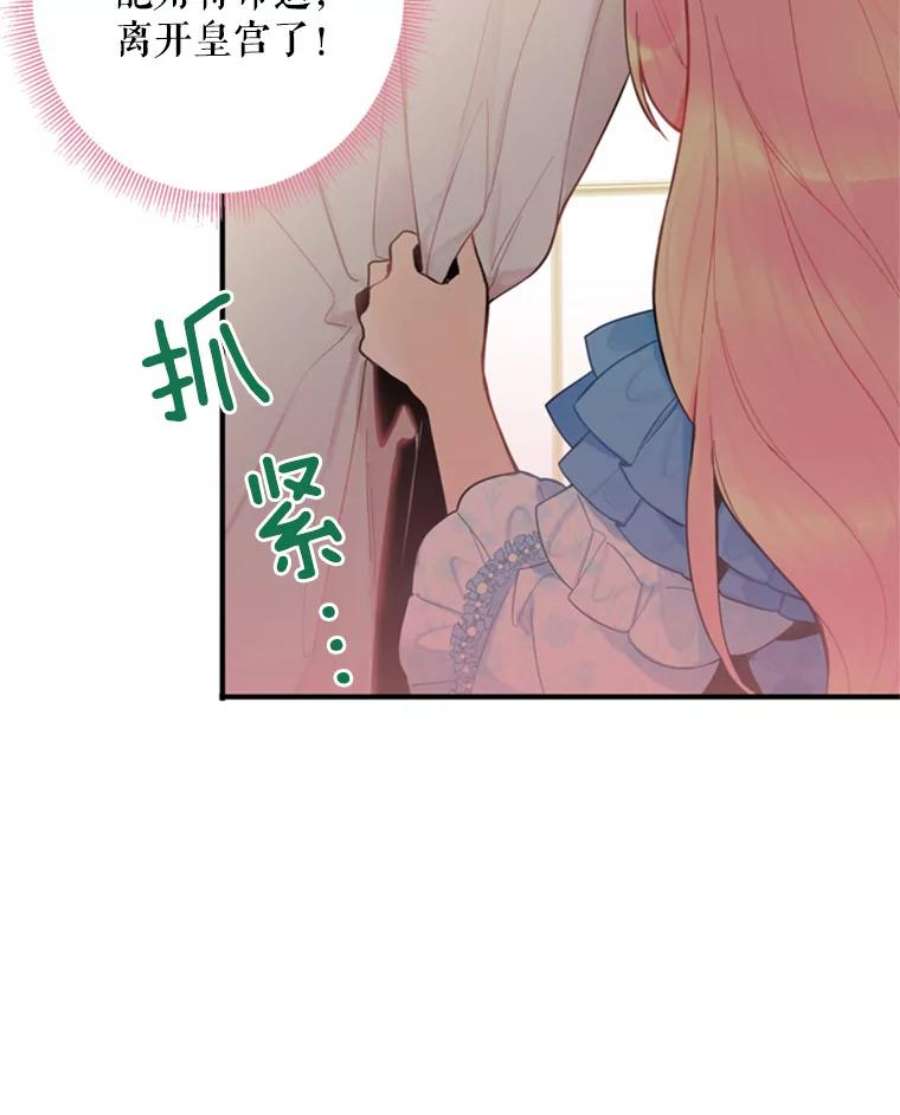 恶女保命计划43.奇怪的侍从