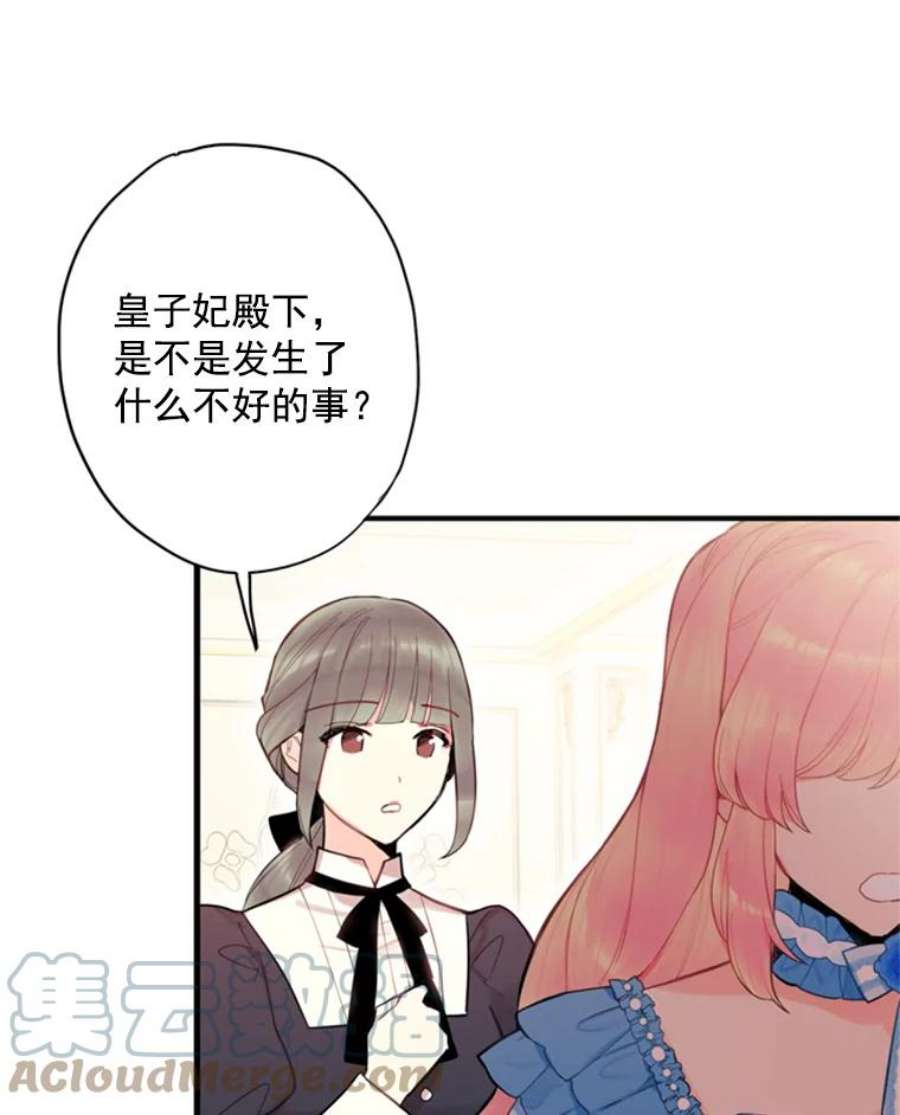 恶女保命计划43.奇怪的侍从