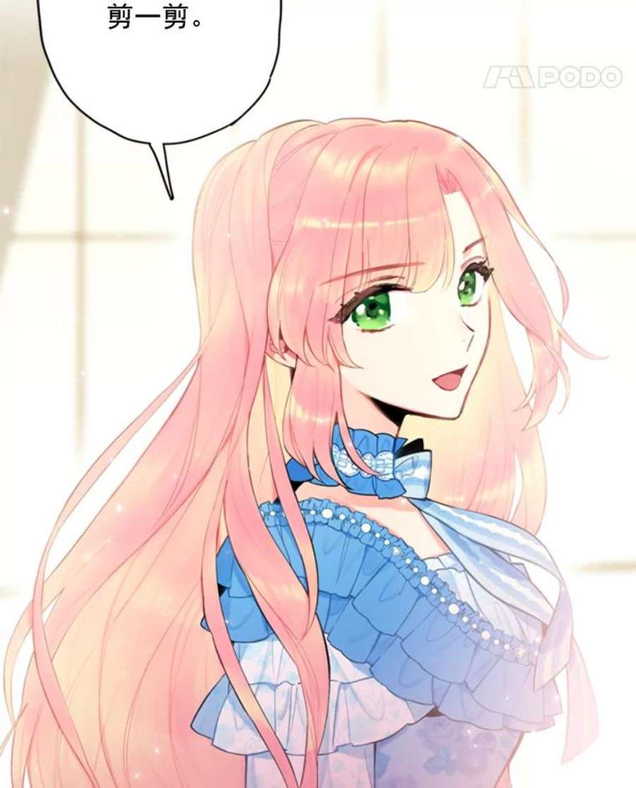 恶女保命计划43.奇怪的侍从