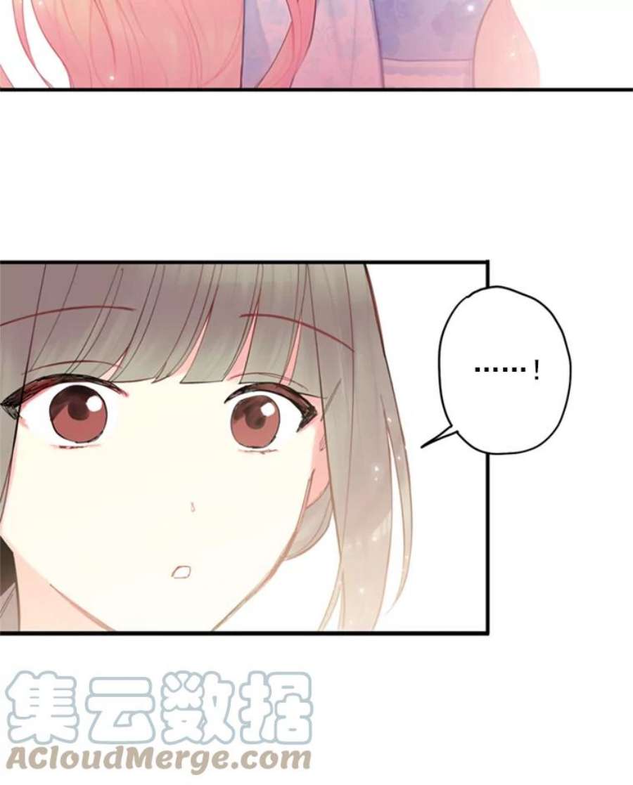 恶女保命计划43.奇怪的侍从