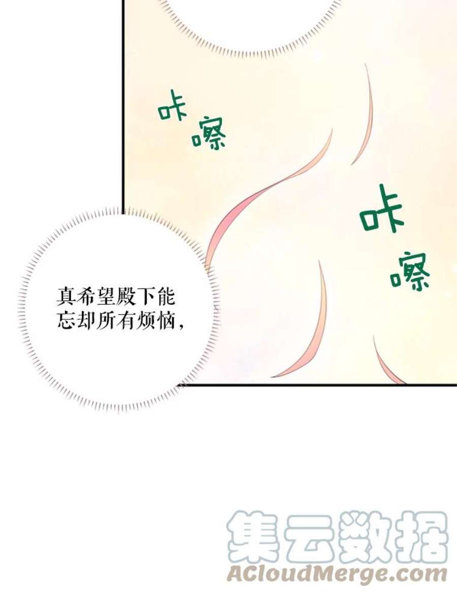 恶女保命计划43.奇怪的侍从