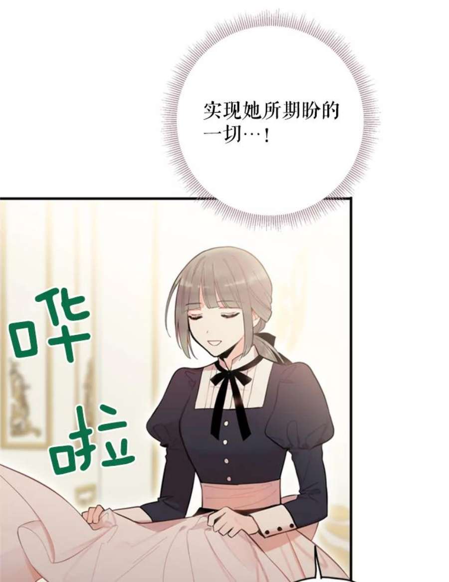 恶女保命计划43.奇怪的侍从