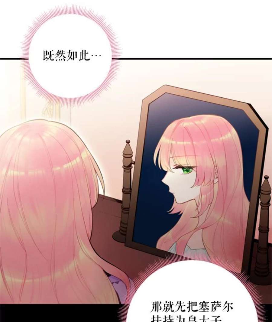 恶女保命计划43.奇怪的侍从