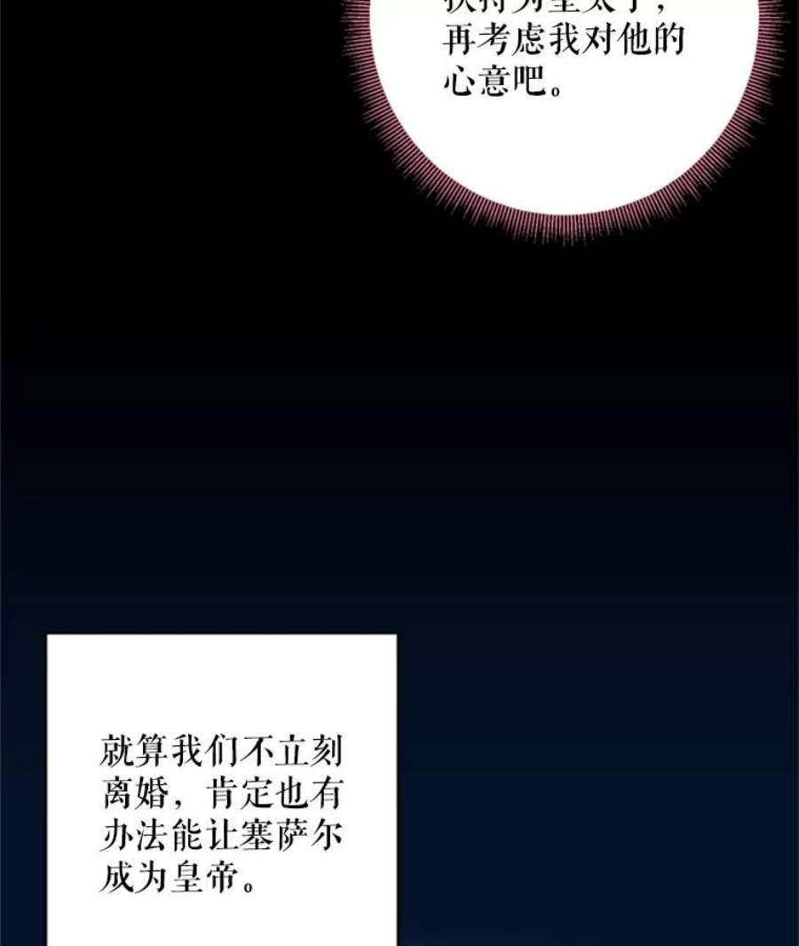 恶女保命计划43.奇怪的侍从