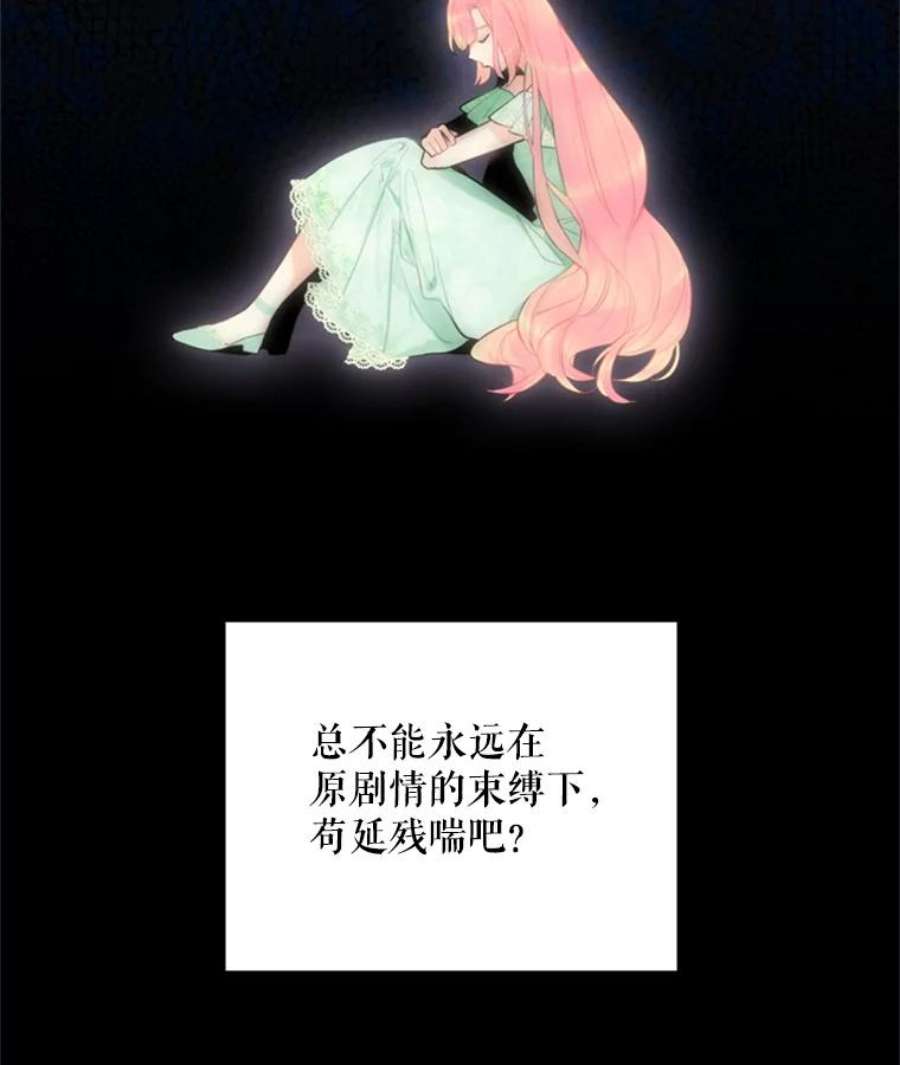 恶女保命计划43.奇怪的侍从