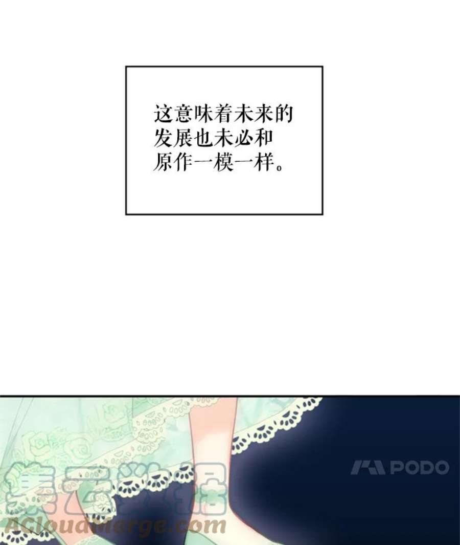 恶女保命计划43.奇怪的侍从