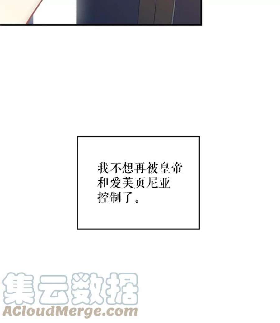 恶女保命计划43.奇怪的侍从