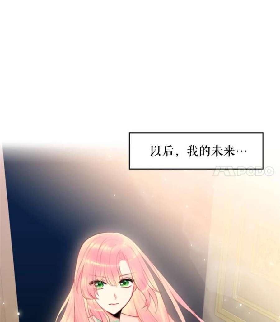 恶女保命计划43.奇怪的侍从