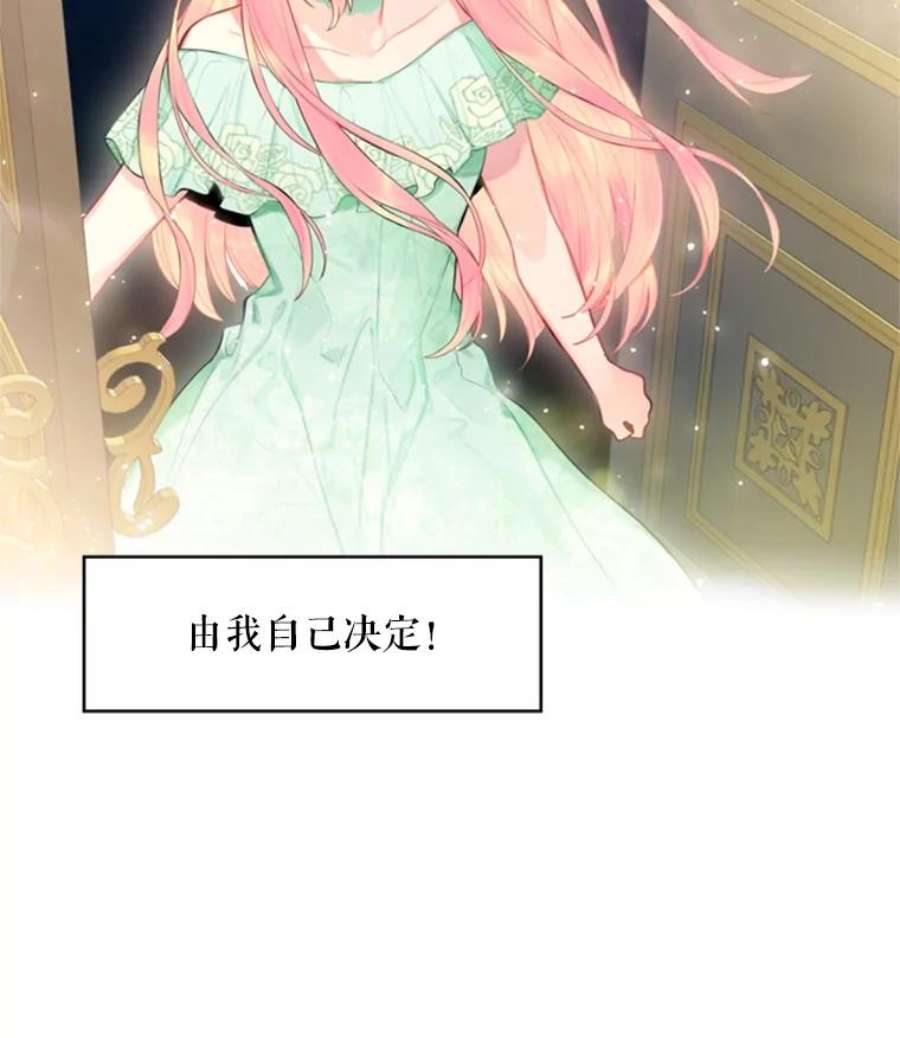 恶女保命计划43.奇怪的侍从