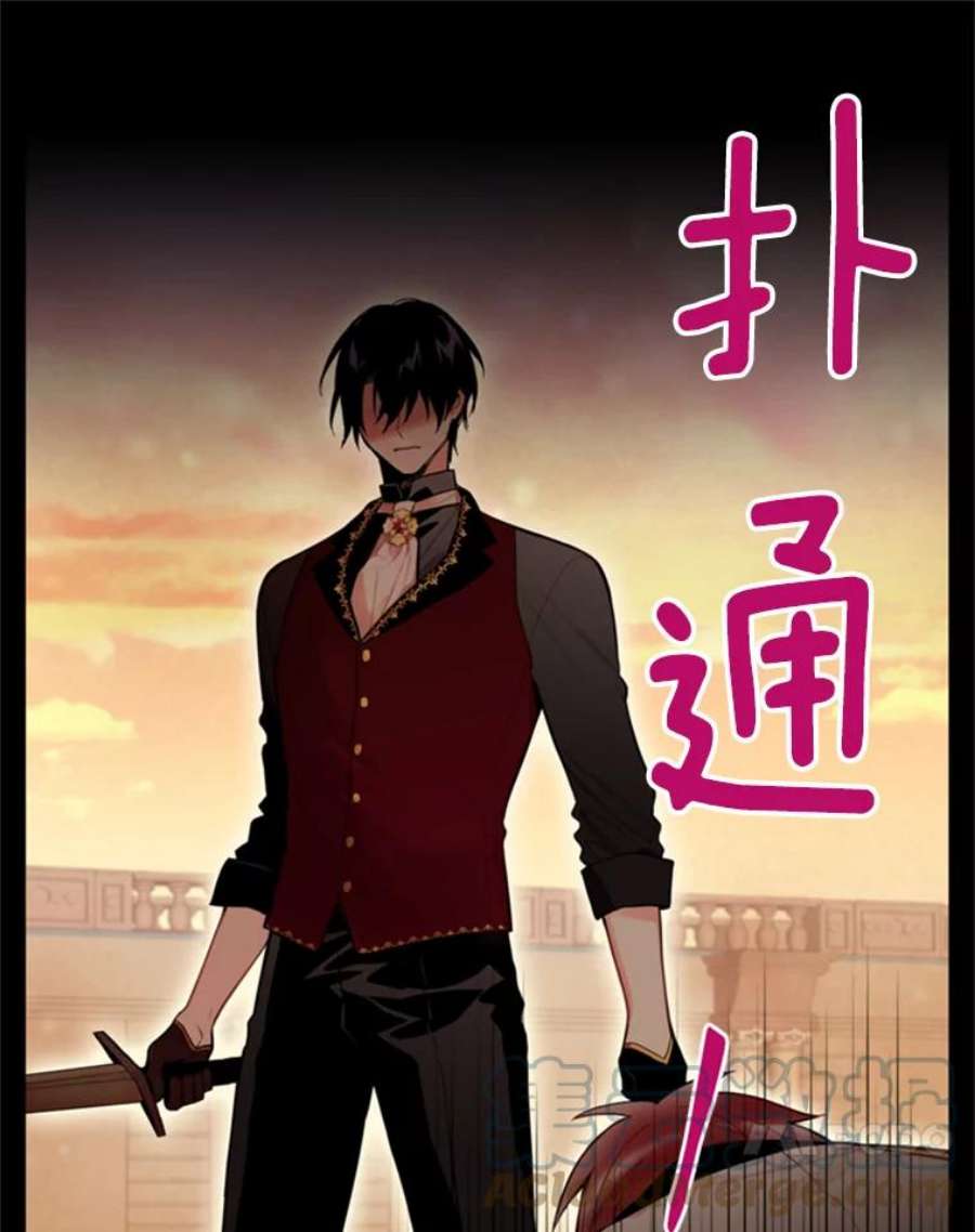 恶女保命计划43.奇怪的侍从