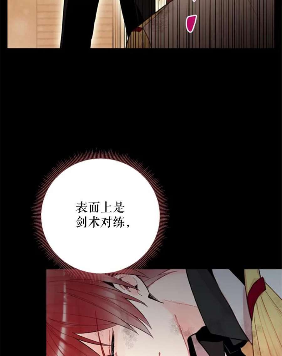 恶女保命计划43.奇怪的侍从