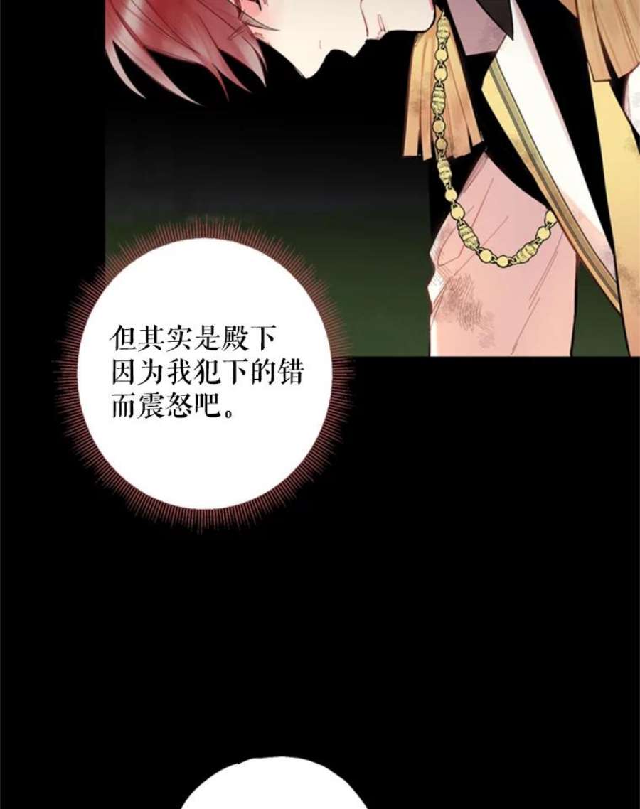 恶女保命计划43.奇怪的侍从