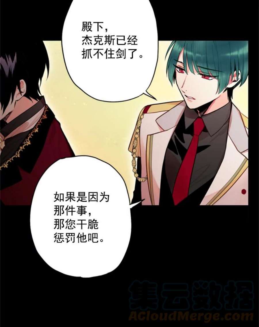 恶女保命计划43.奇怪的侍从