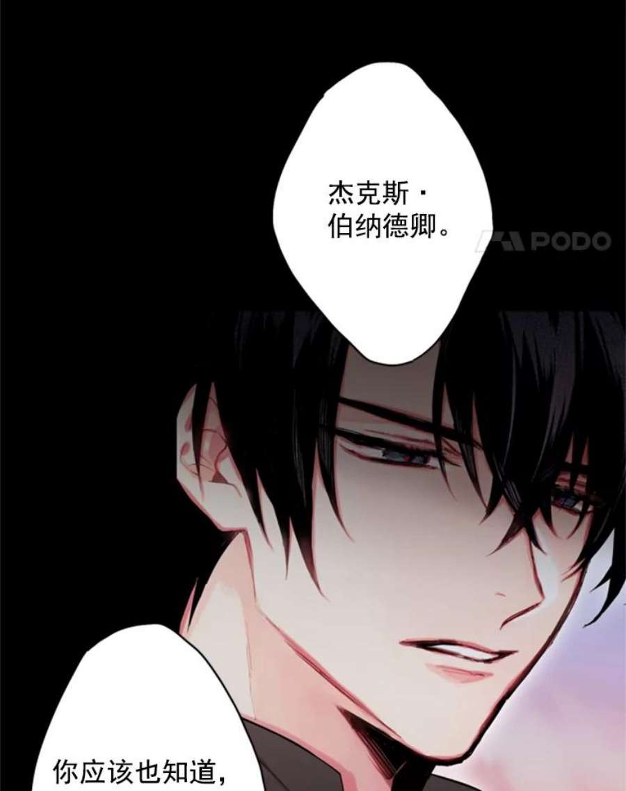 恶女保命计划43.奇怪的侍从