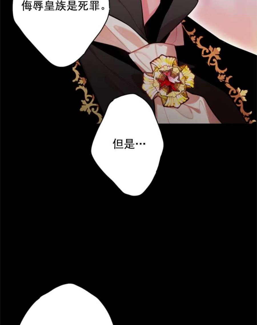 恶女保命计划43.奇怪的侍从