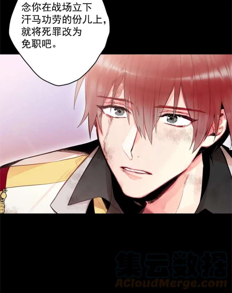 恶女保命计划43.奇怪的侍从