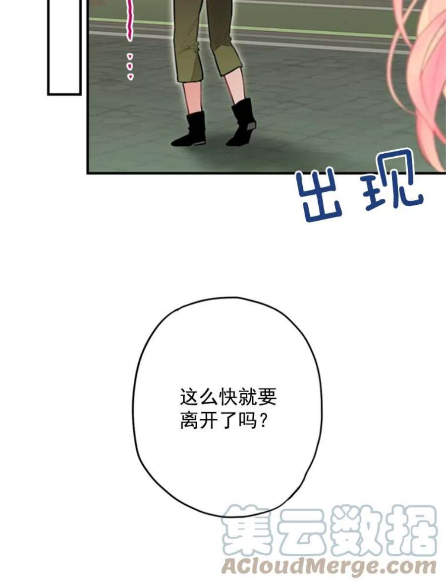 恶女保命计划43.奇怪的侍从