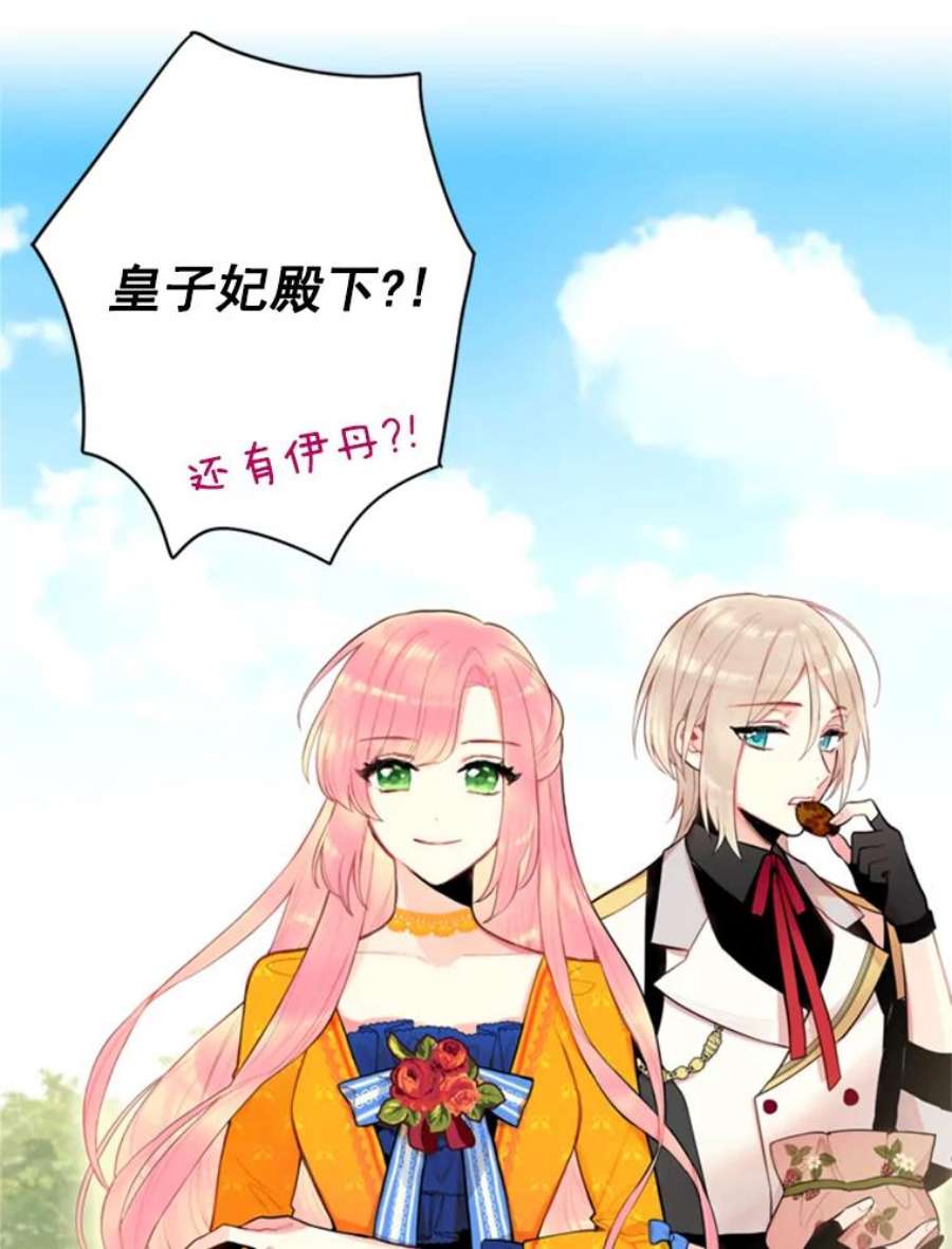 恶女保命计划43.奇怪的侍从