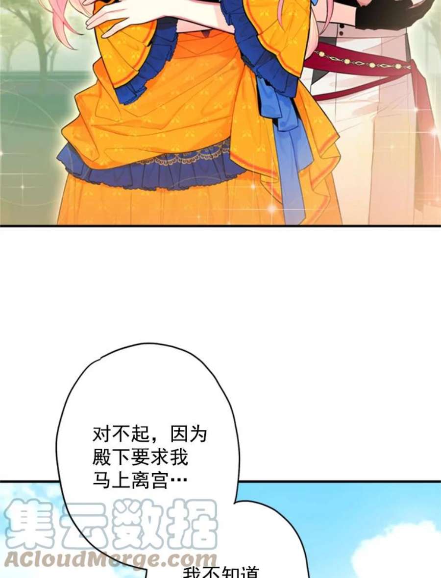 恶女保命计划43.奇怪的侍从