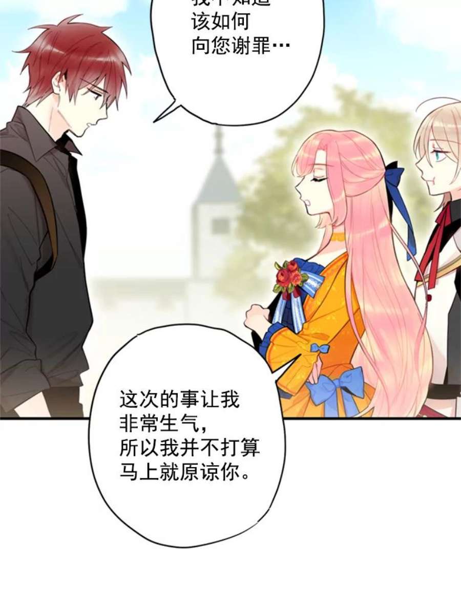 恶女保命计划43.奇怪的侍从