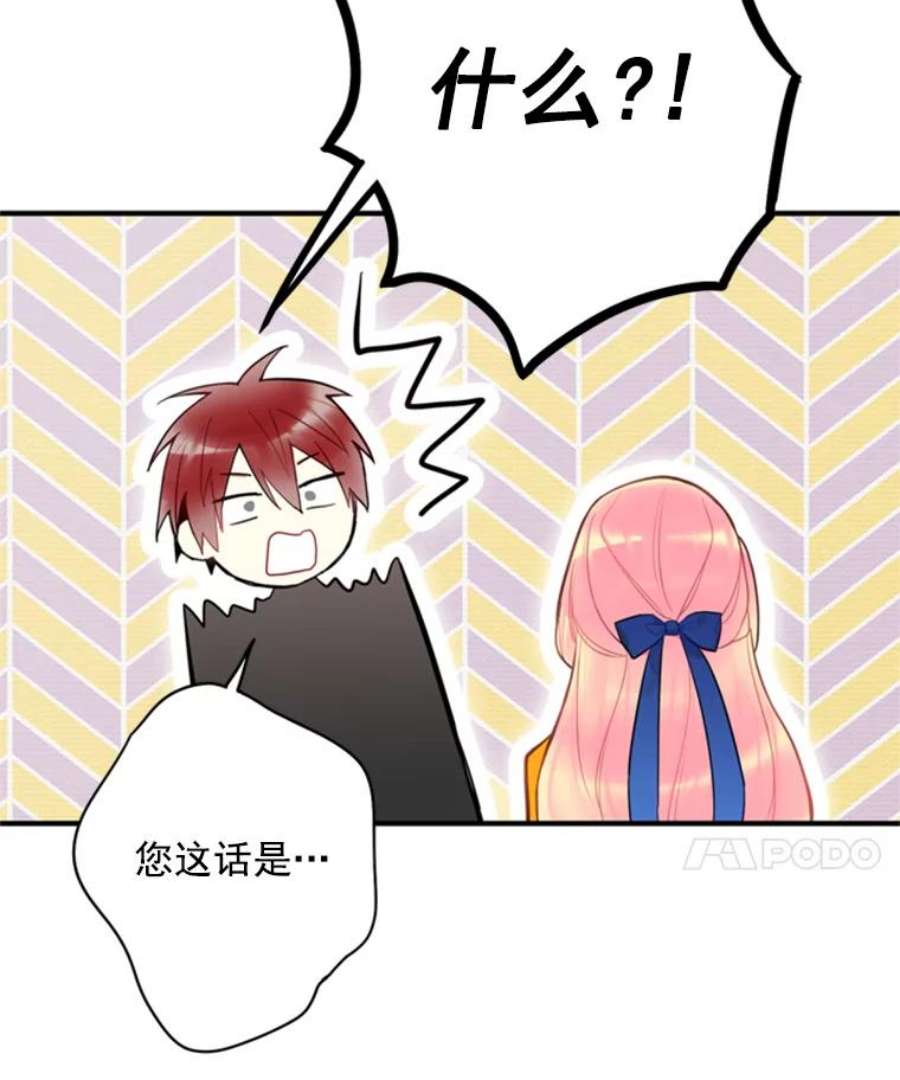 恶女保命计划43.奇怪的侍从