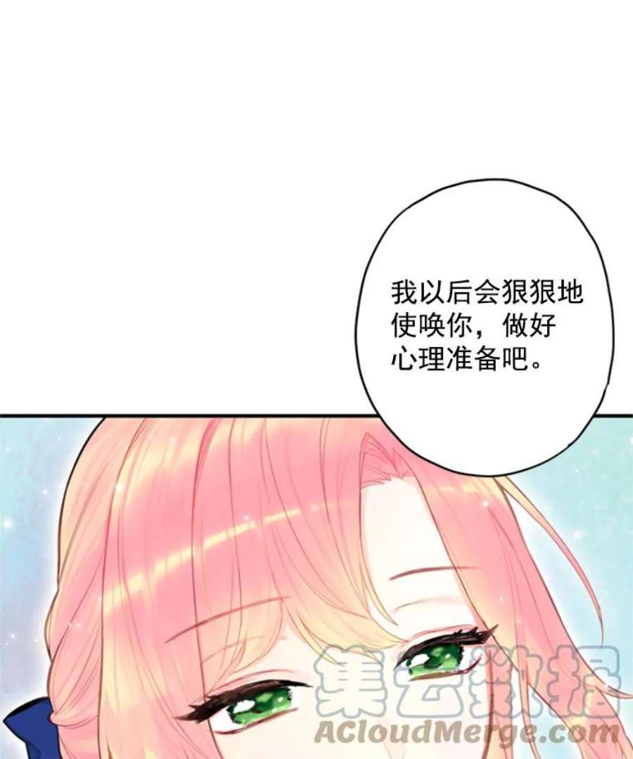 恶女保命计划43.奇怪的侍从