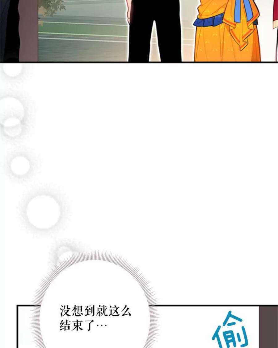 恶女保命计划43.奇怪的侍从