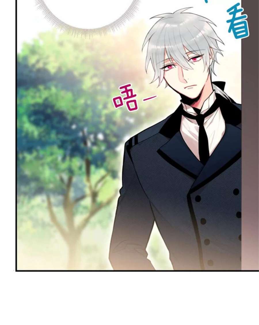 恶女保命计划43.奇怪的侍从