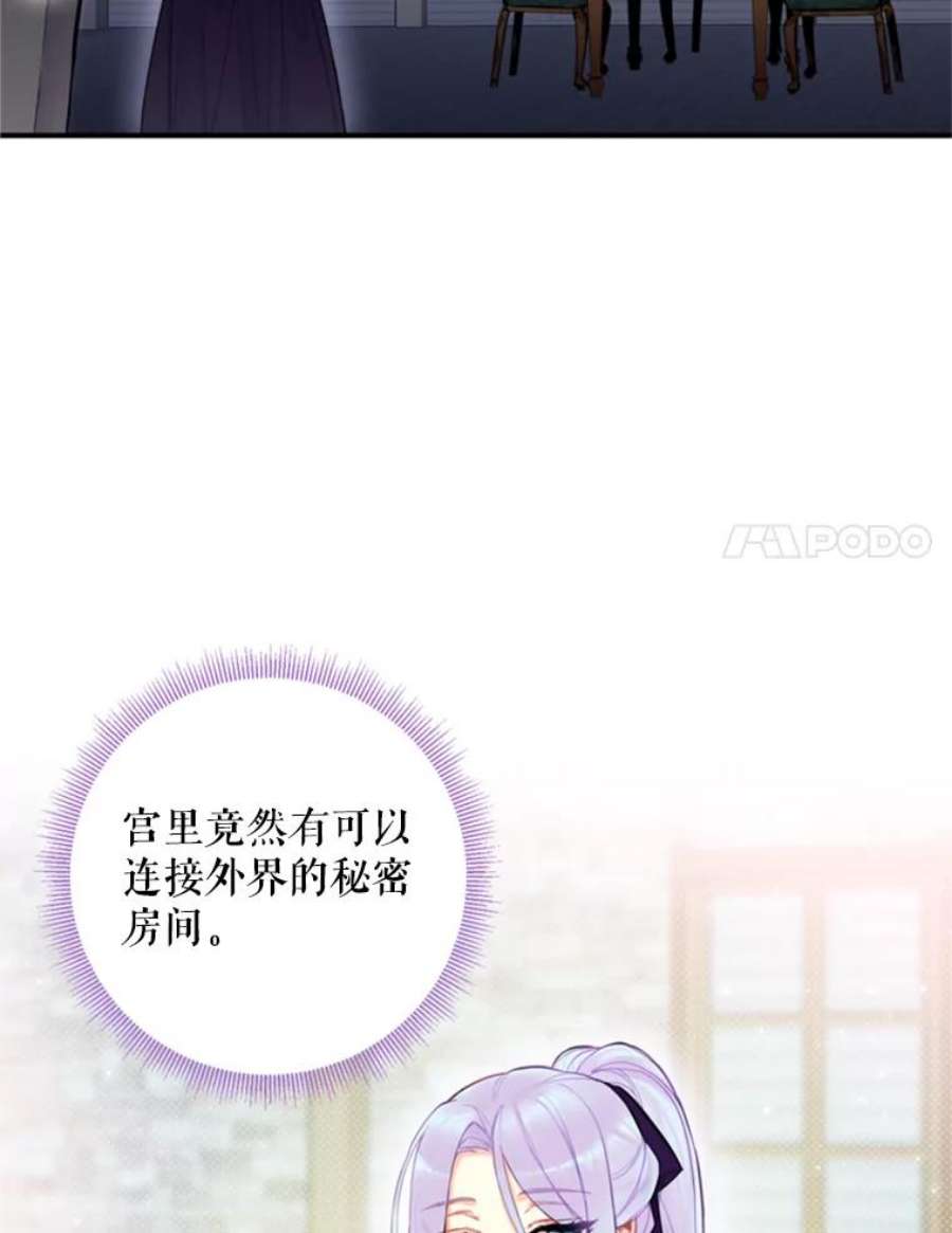 恶女保命计划43.奇怪的侍从