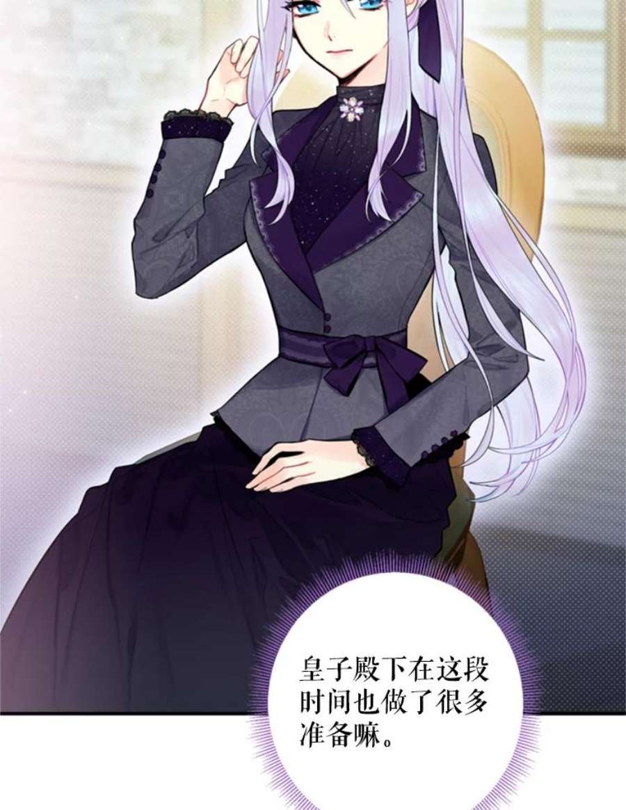 恶女保命计划43.奇怪的侍从