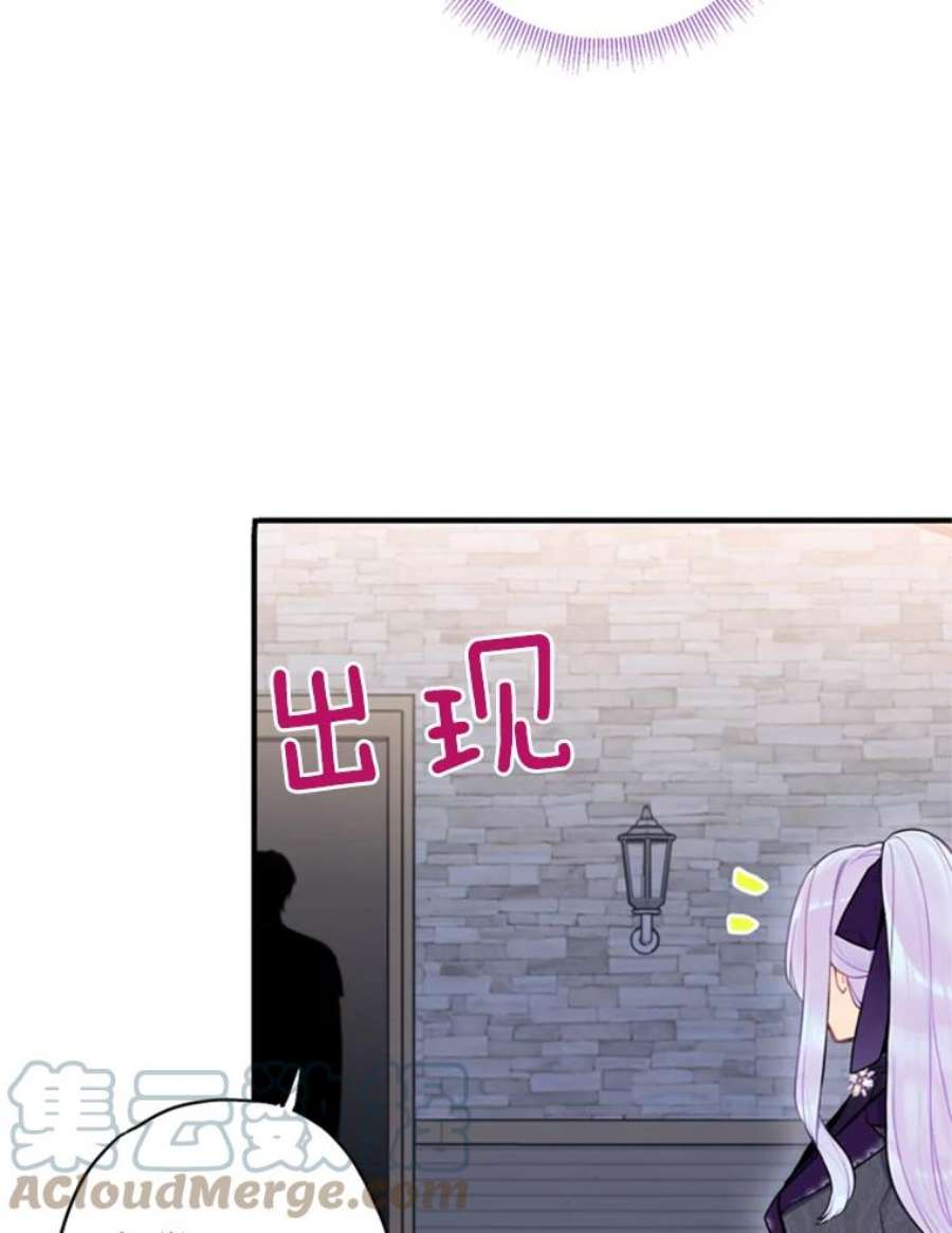 恶女保命计划43.奇怪的侍从