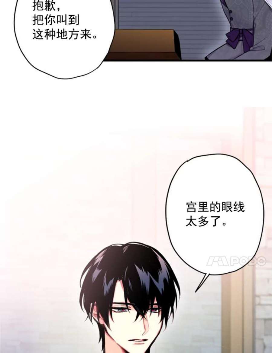 恶女保命计划43.奇怪的侍从