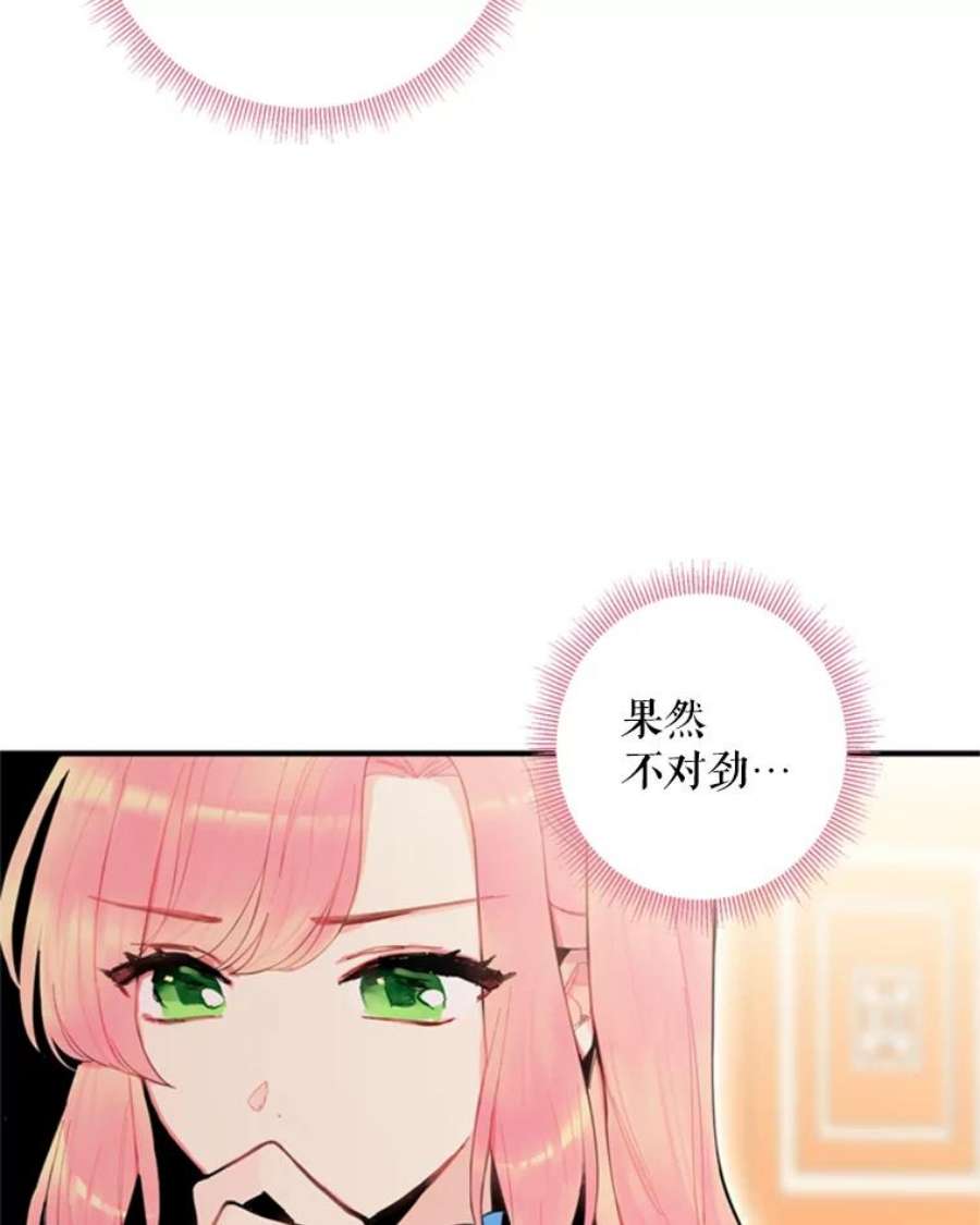 恶女保命计划43.奇怪的侍从