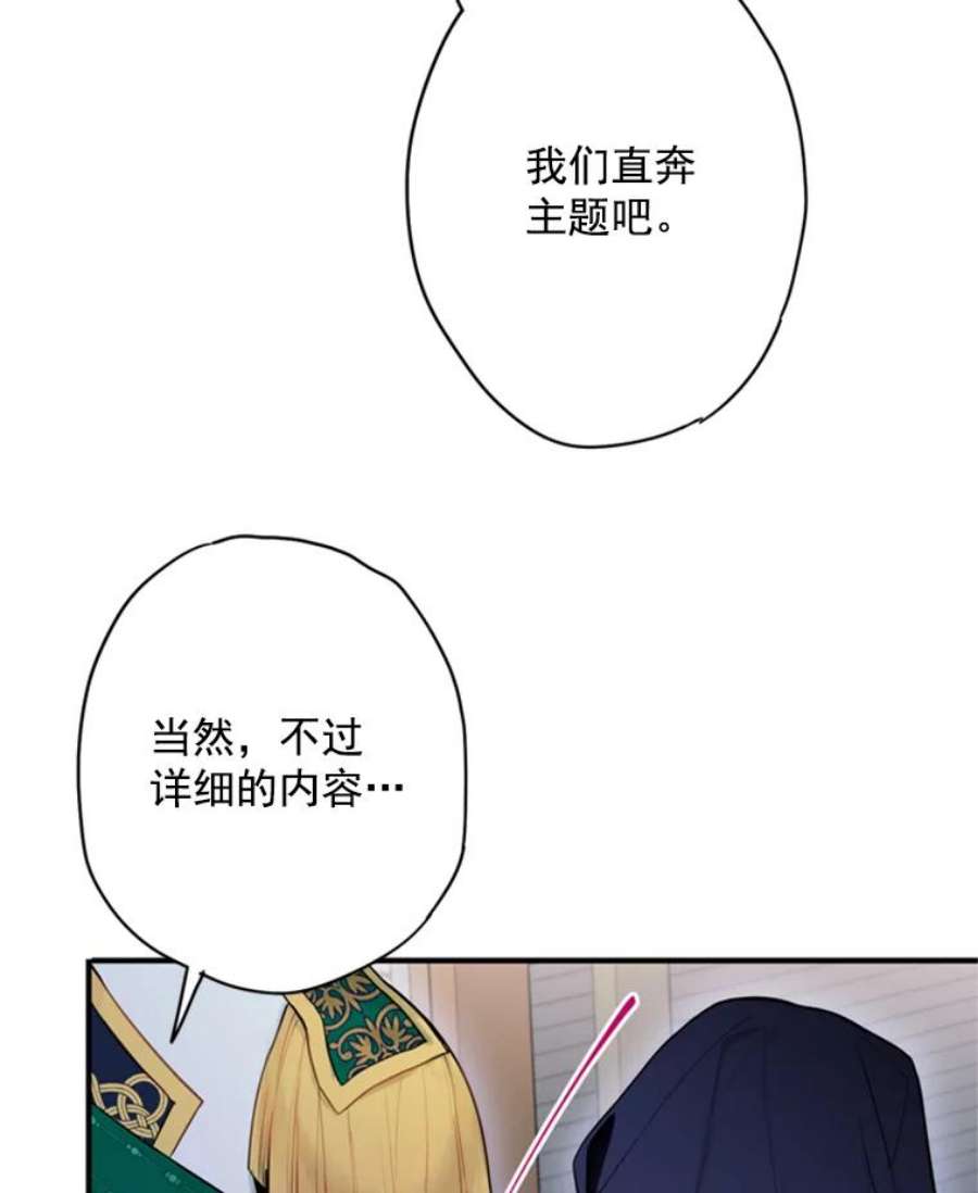 恶女保命计划43.奇怪的侍从