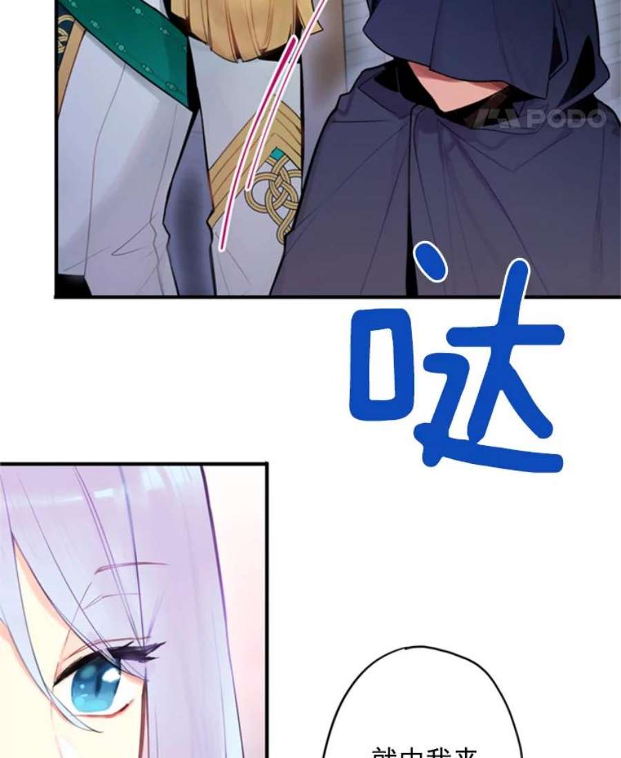 恶女保命计划43.奇怪的侍从