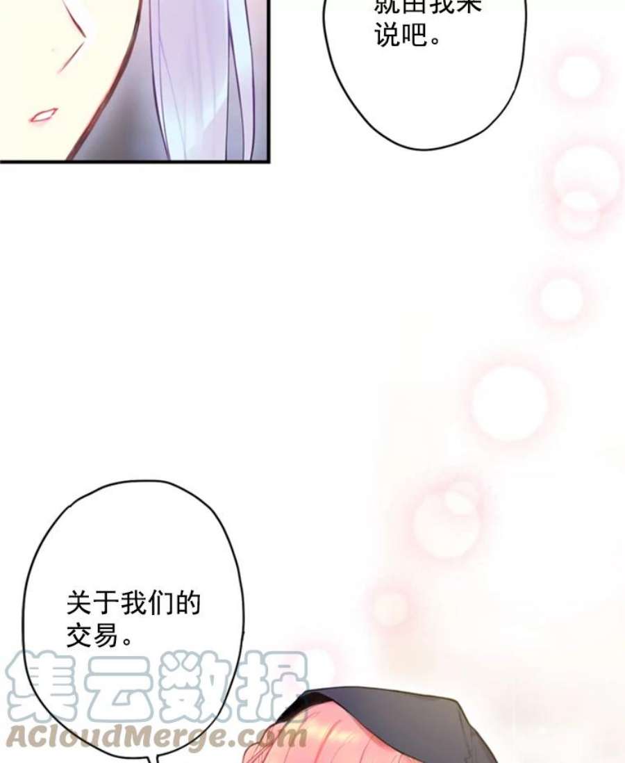 恶女保命计划43.奇怪的侍从