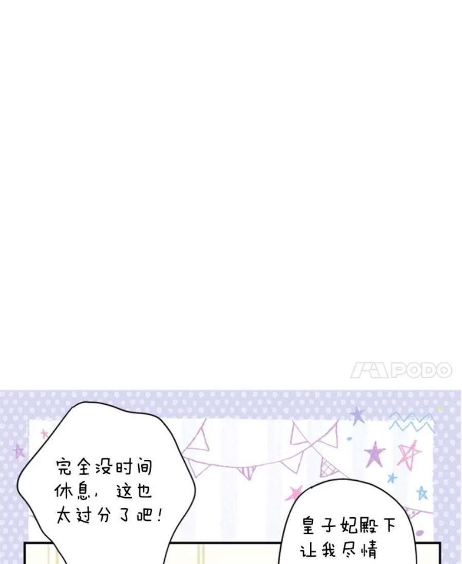 恶女保命计划43.奇怪的侍从