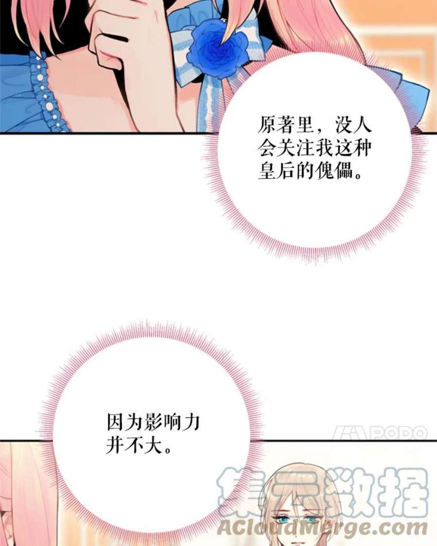 恶女保命计划43.奇怪的侍从