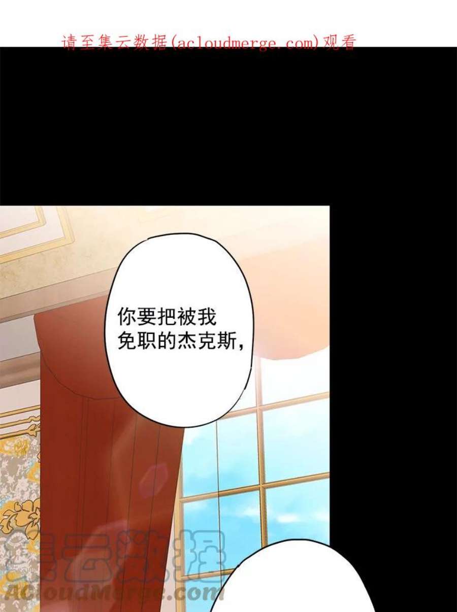 恶女保命计划44.密会