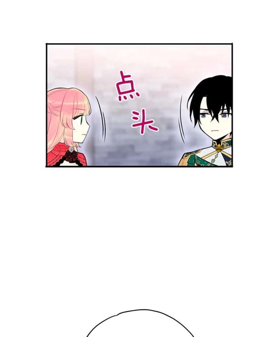 恶女保命计划44.密会
