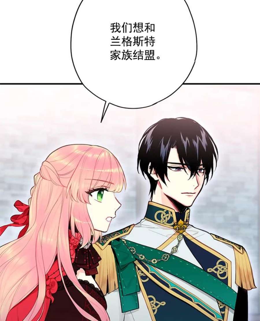 恶女保命计划44.密会
