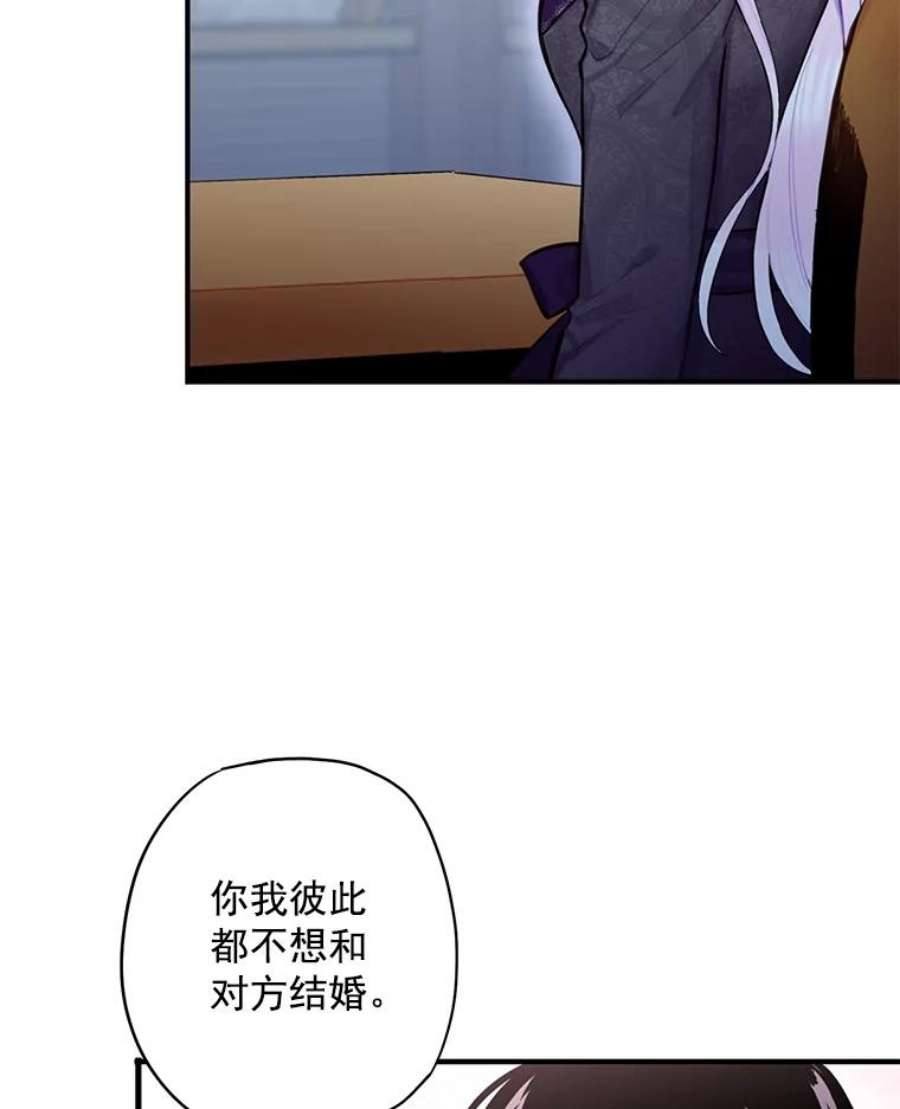 恶女保命计划44.密会