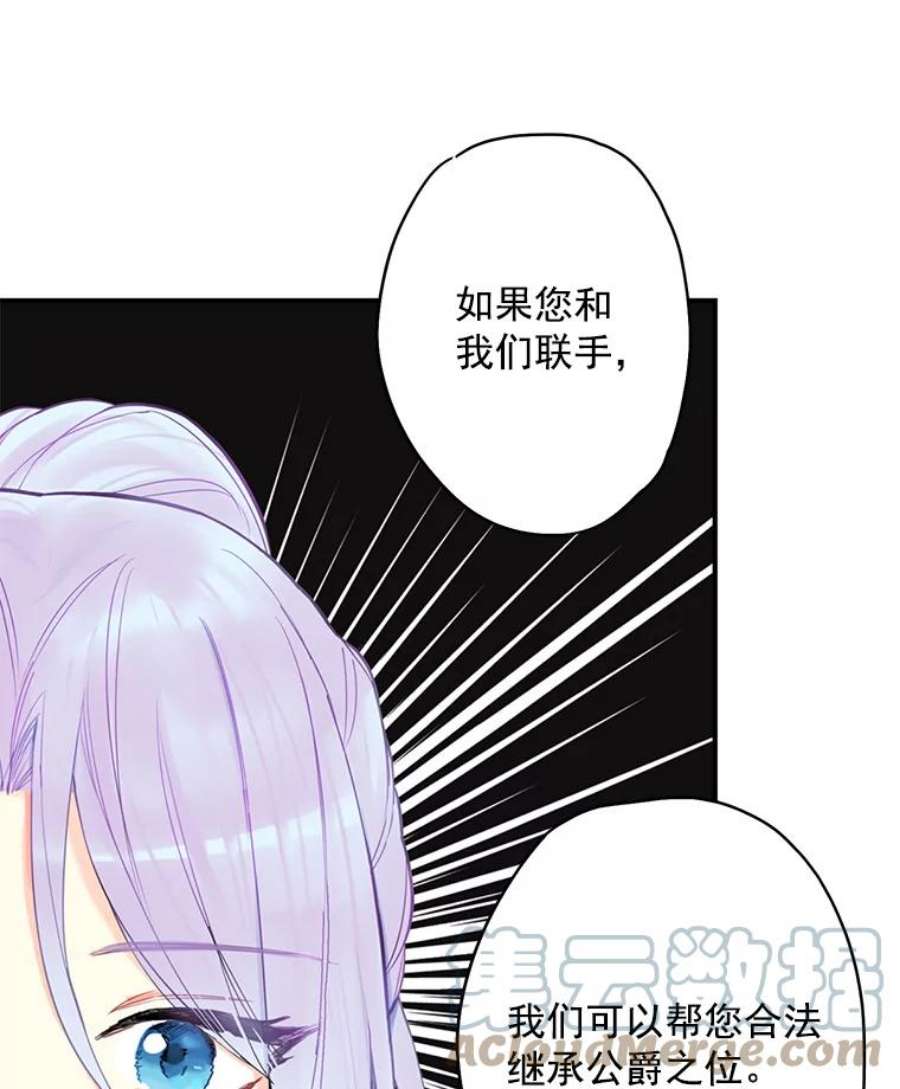 恶女保命计划44.密会