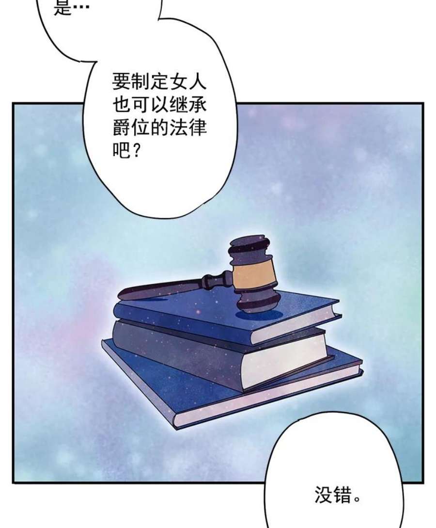 恶女保命计划44.密会