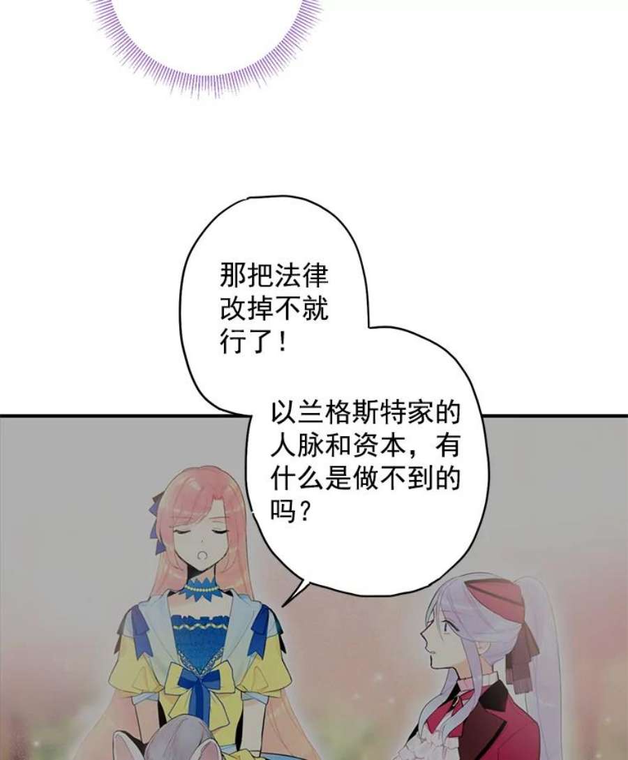 恶女保命计划44.密会